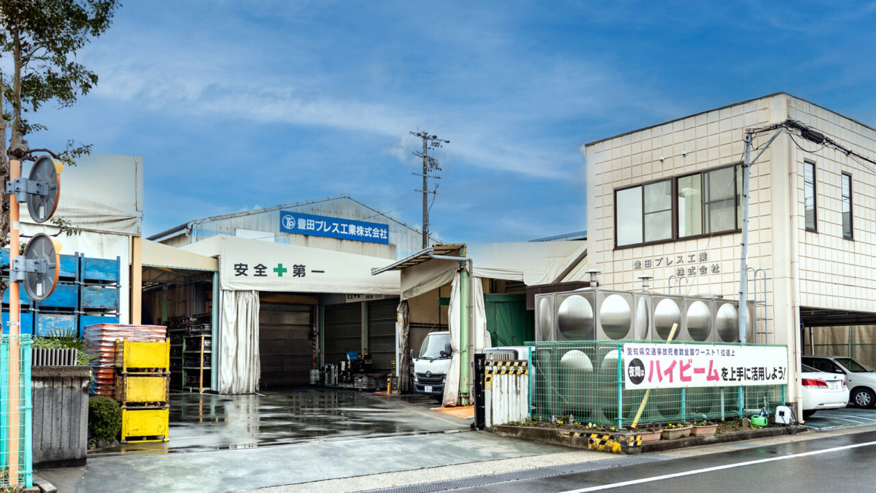 豊田プレス工業株式会社の公式ウェブサイトをリニューアルしました