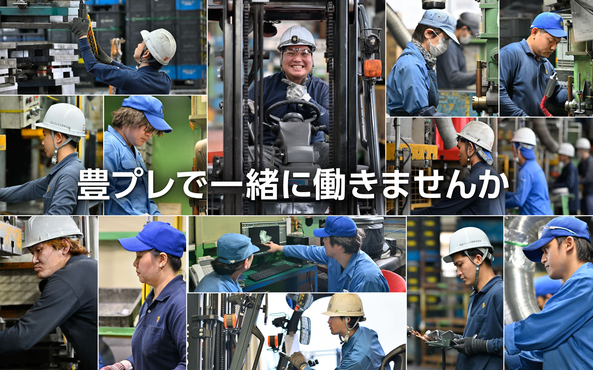 採用情報メインビジュアル