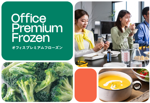 いつでも手軽に食事ができる福利厚生サービスを導入しました!