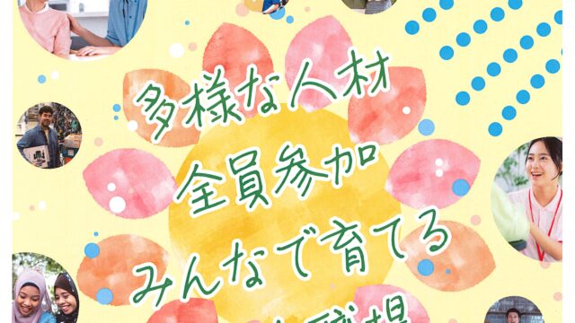 全国安全週間 標語表彰