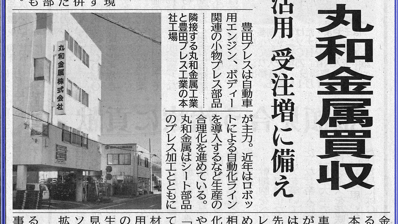 日刊工業新聞に掲載されました